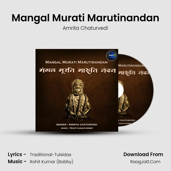 Mangal Murati Marutinandan Song mp3 | Amrita Chaturvedi