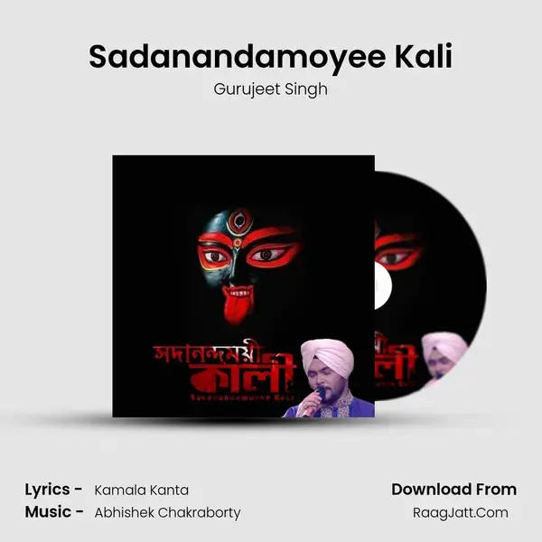 Sadanandamoyee Kali mp3 song