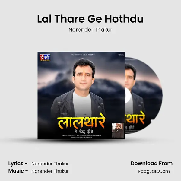 Lal Thare Ge Hothdu Song mp3 | Narender Thakur