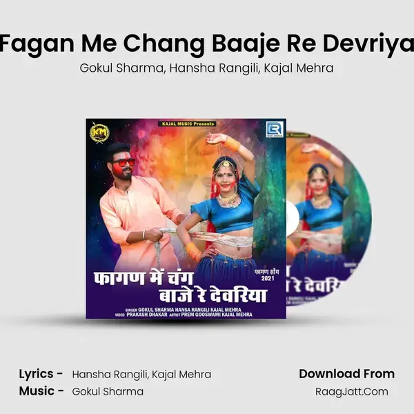 Fagan Me Chang Baaje Re Devriya mp3 song