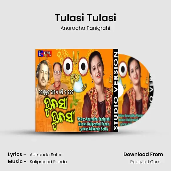 Tulasi Tulasi mp3 song