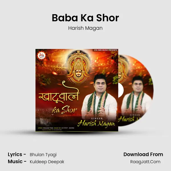 Baba Ka Shor mp3 song