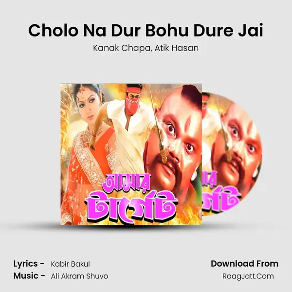 Cholo Na Dur Bohu Dure Jai Song mp3 | Kanak Chapa