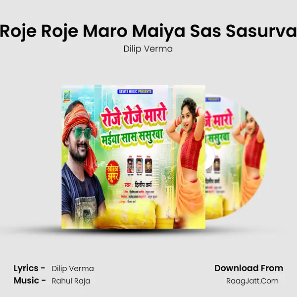 Roje Roje Maro Maiya Sas Sasurva mp3 song