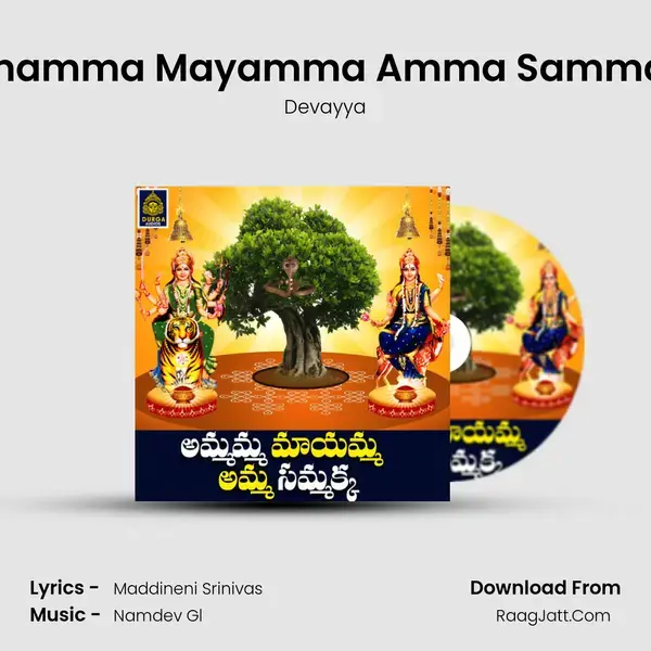 Ammamma Mayamma Amma Sammakho mp3 song