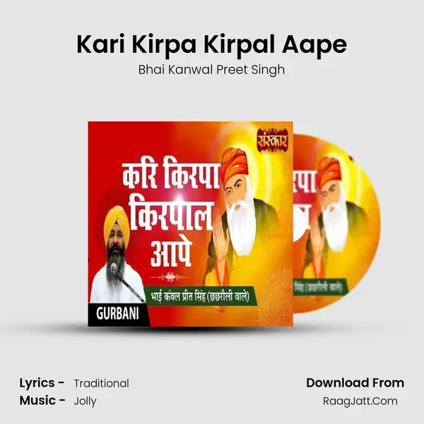 Kari Kirpa Kirpal Aape mp3 song