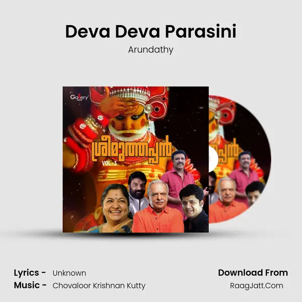 Deva Deva Parasini mp3 song