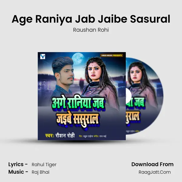 Age Raniya Jab Jaibe Sasural mp3 song