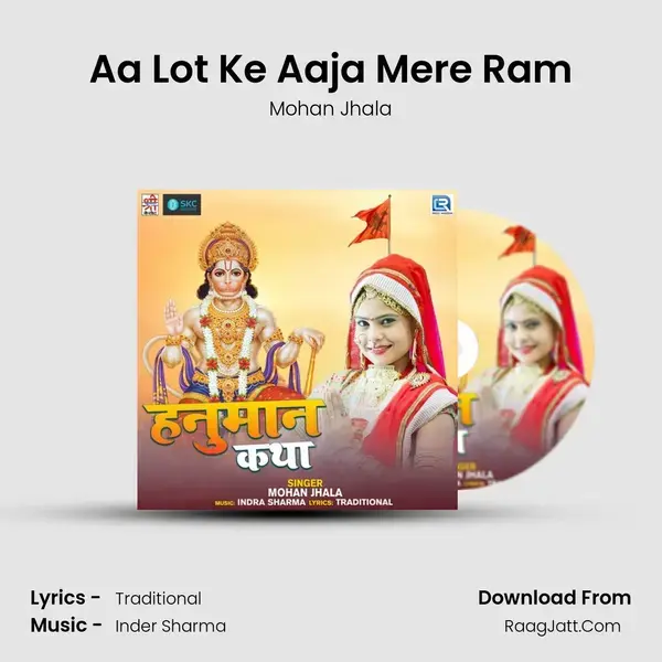 Aa Lot Ke Aaja Mere Ram Song mp3 | Mohan Jhala