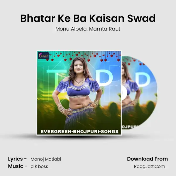 Bhatar Ke Ba Kaisan Swad mp3 song