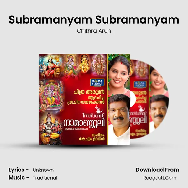 Subramanyam Subramanyam mp3 song