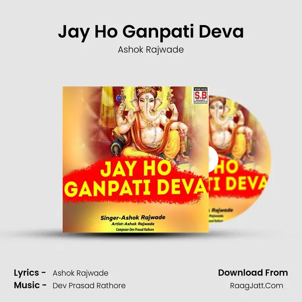 Jay Ho Ganpati Deva Song mp3 | Ashok Rajwade