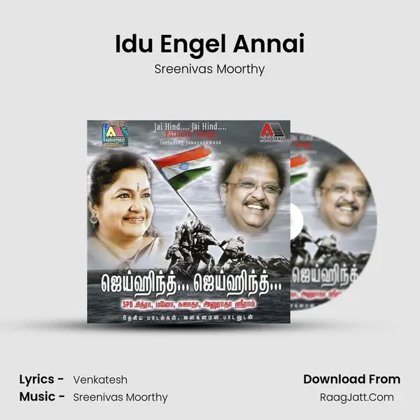 Idu Engel Annai Song mp3 | Sreenivas Moorthy