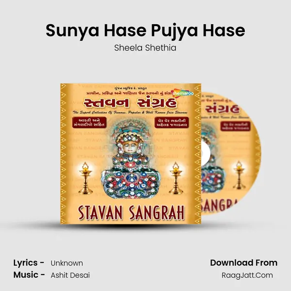 Sunya Hase Pujya Hase Song mp3 | Sheela Shethia