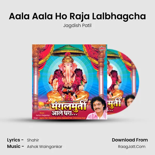 Aala Aala Ho Raja Lalbhagcha mp3 song