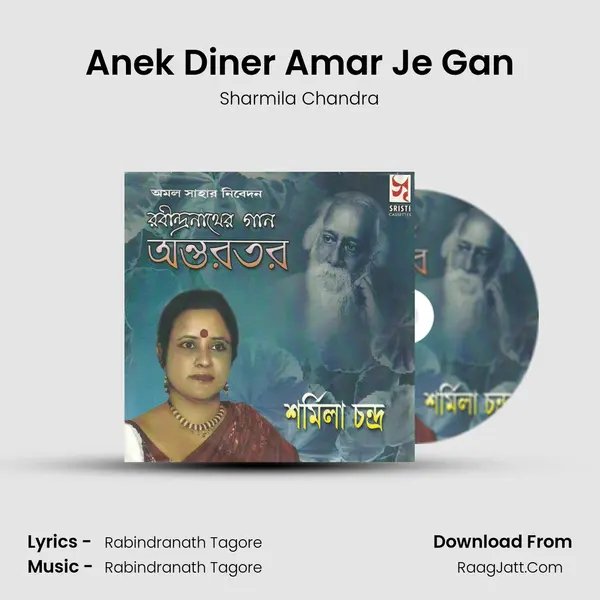 Anek Diner Amar Je Gan mp3 song