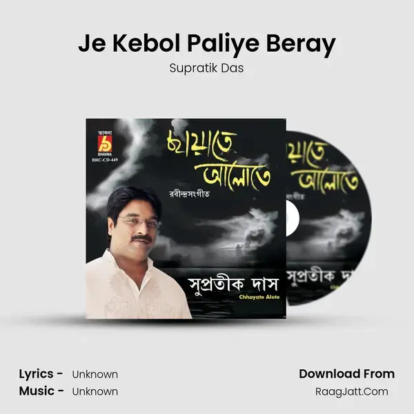 Je Kebol Paliye Beray Song mp3 | Supratik Das