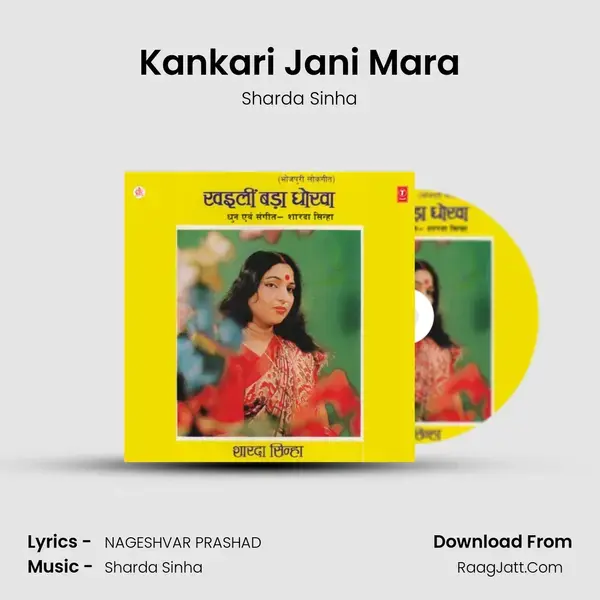 Kankari Jani Mara Song mp3 | Sharda Sinha