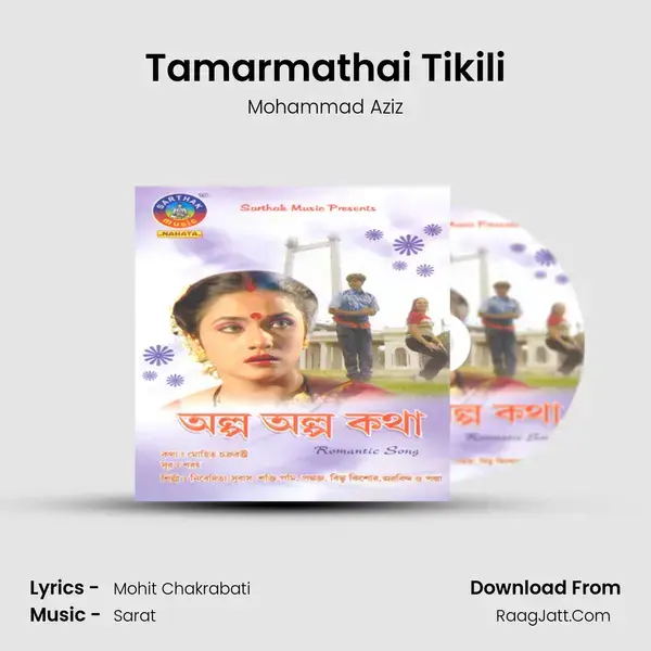 Tamarmathai Tikili mp3 song