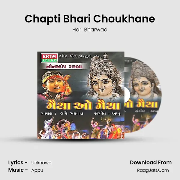 Chapti Bhari Choukhane Song mp3 | Hari Bharwad