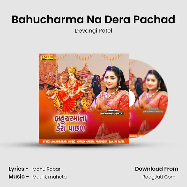 Bahucharma Na Dera Pachad - Devangi Patel