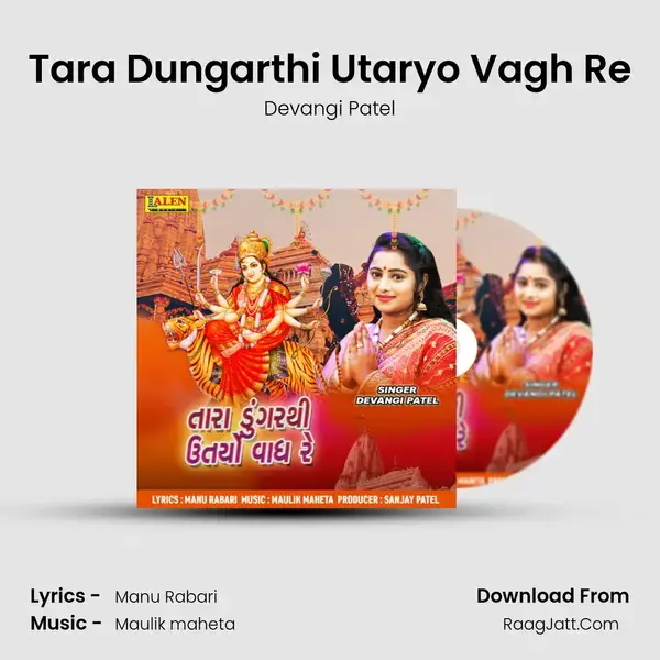 Tara Dungarthi Utaryo Vagh Re - Devangi Patel