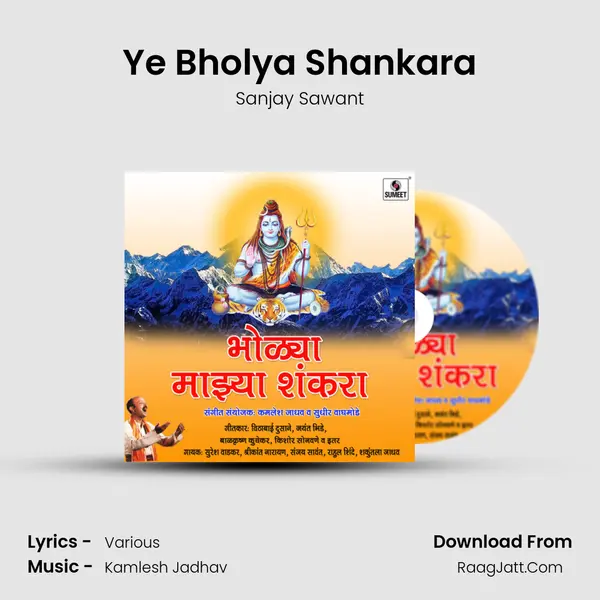 Ye Bholya Shankara Song mp3 | Sanjay Sawant