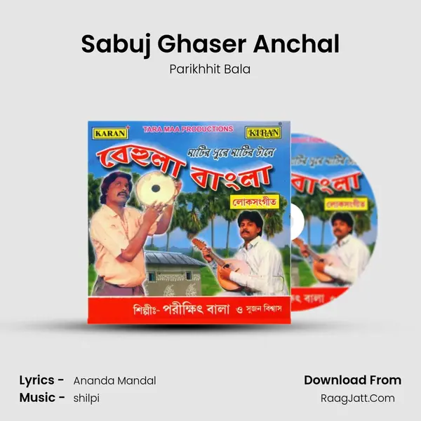 Sabuj Ghaser Anchal Song mp3 | Parikhhit Bala