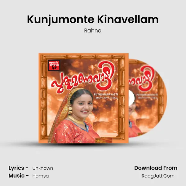 Kunjumonte Kinavellam Song mp3 | Rahna