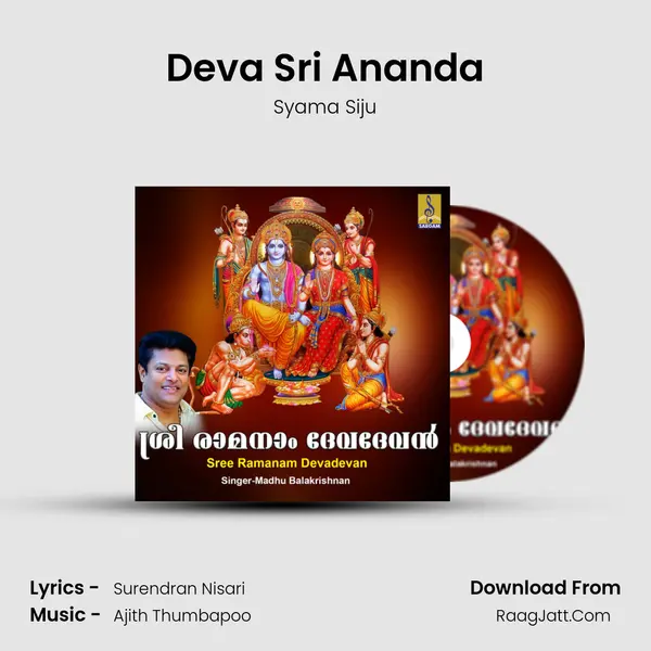 Deva Sri Ananda mp3 song