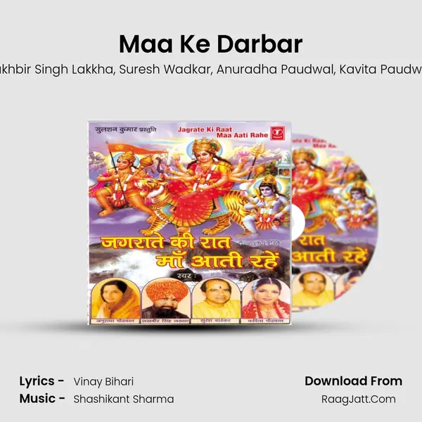 Maa Ke Darbar Song mp3 | Lakhbir Singh Lakkha