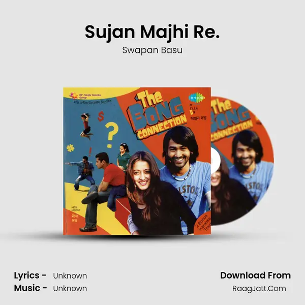 Sujan Majhi Re. Song mp3 | Swapan Basu