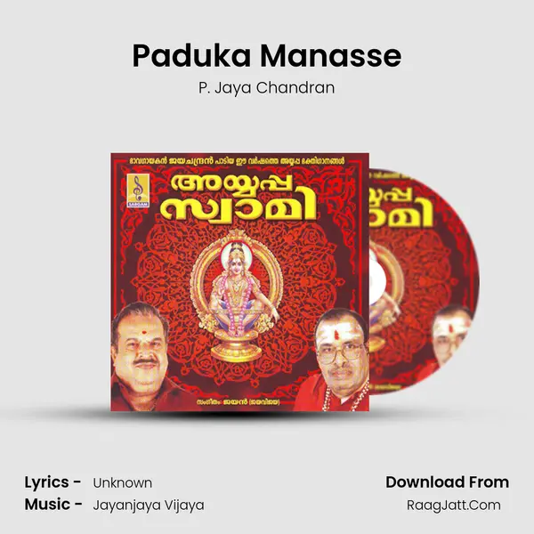 Paduka Manasse Song mp3 | P. Jaya Chandran