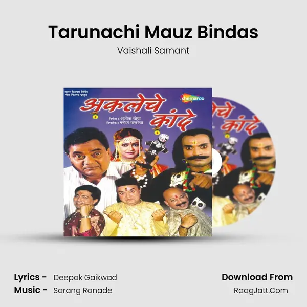 Tarunachi Mauz Bindas Song mp3 | Vaishali Samant