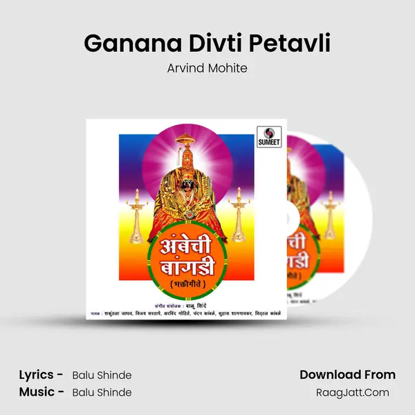 Ganana Divti Petavli Song mp3 | Arvind Mohite