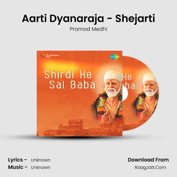 Aarti Dyanaraja - Shejarti Song mp3 | Pramod Medhi