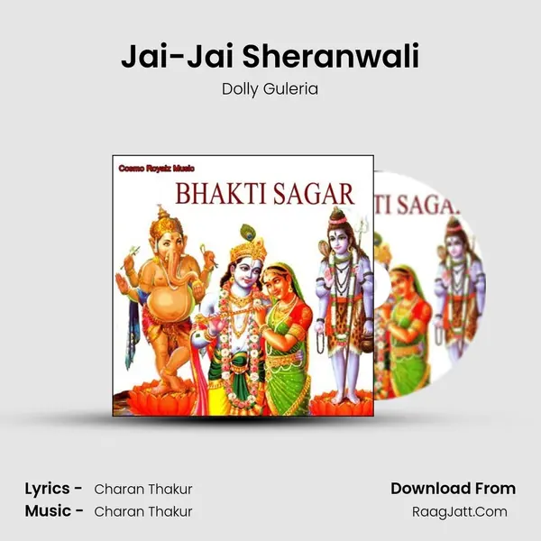 Jai-Jai Sheranwali Song mp3 | Dolly Guleria