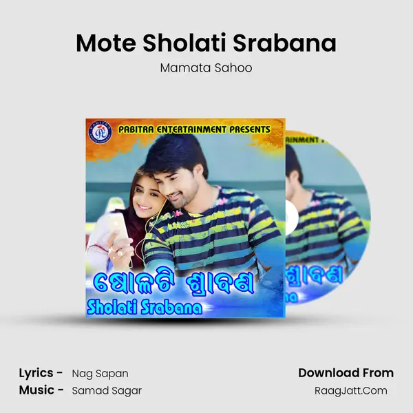 Mote Sholati Srabana Song mp3 | Mamata Sahoo