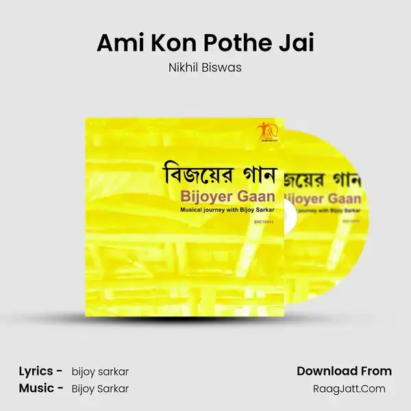 Ami Kon Pothe Jai Song mp3 | Nikhil Biswas