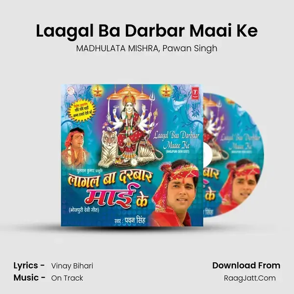 Laagal Ba Darbar Maai Ke mp3 song