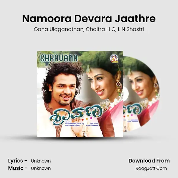 Namoora Devara Jaathre mp3 song