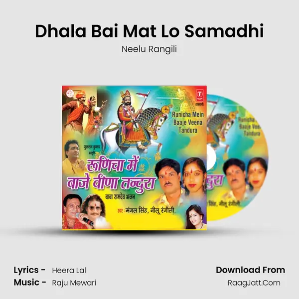 Dhala Bai Mat Lo Samadhi Song mp3 | Neelu Rangili