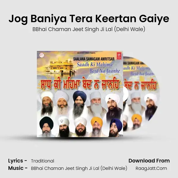 Jog Baniya Tera Keertan Gaiye Song mp3 | BBhai Chaman Jeet Singh Ji Lal (Delhi Wale)