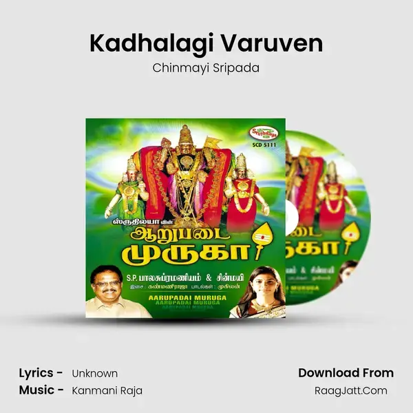 Kadhalagi Varuven Song mp3 | Chinmayi Sripada