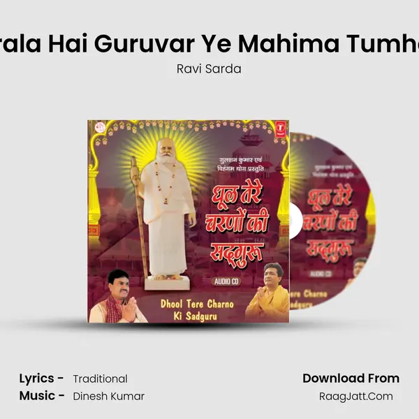 Nirala Hai Guruvar Ye Mahima Tumhari mp3 song