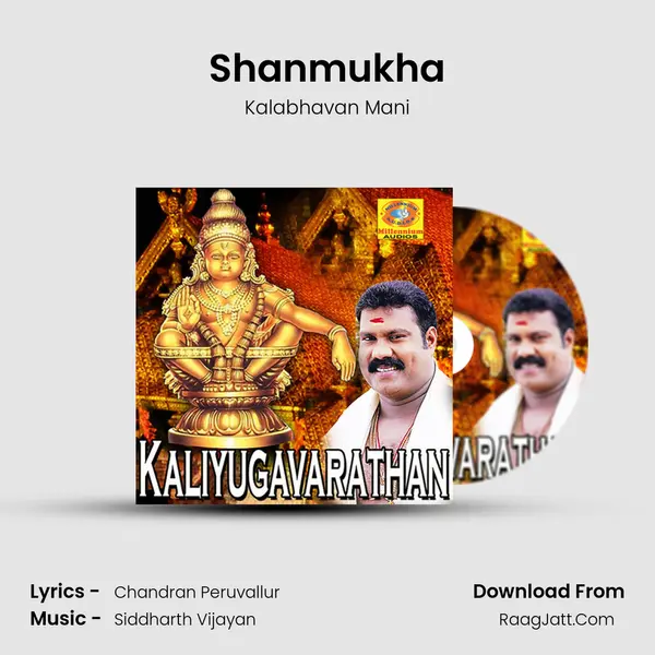 Shanmukha Song mp3 | Kalabhavan Mani