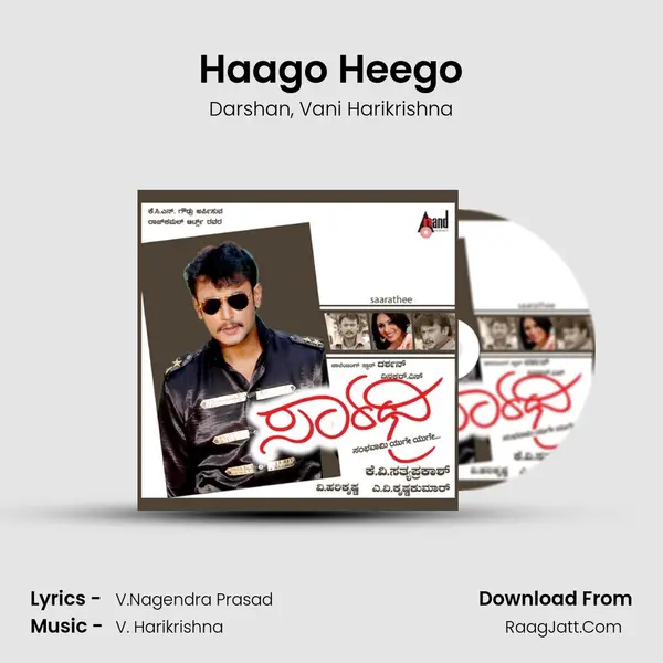 Haago Heego Song mp3 | Darshan