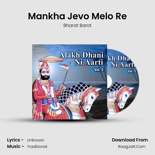 Mankha Jevo Melo Re Song mp3 | Bharat Barot