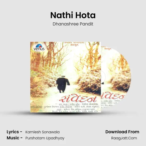 Nathi Hota Song mp3 | Dhanashree Pandit