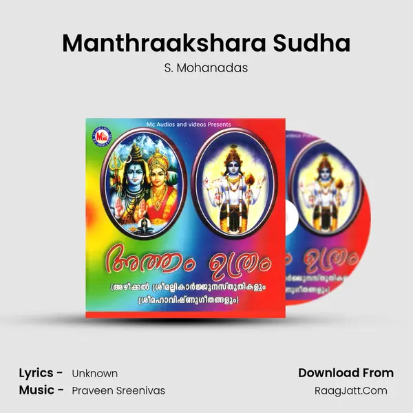 Manthraakshara Sudha Song mp3 | S. Mohanadas